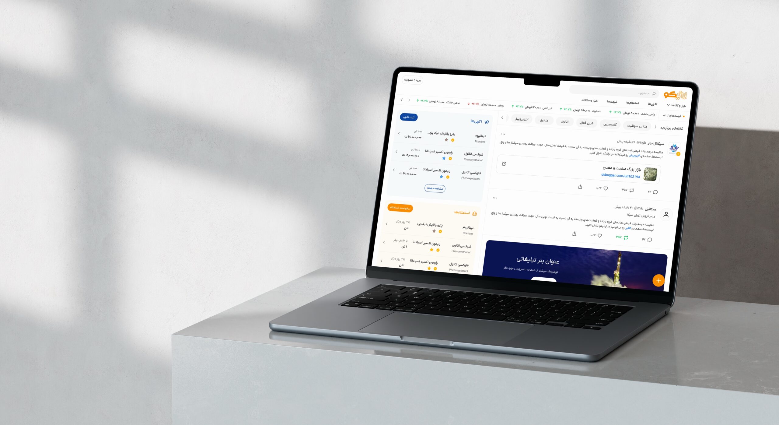 eranio website design in iran