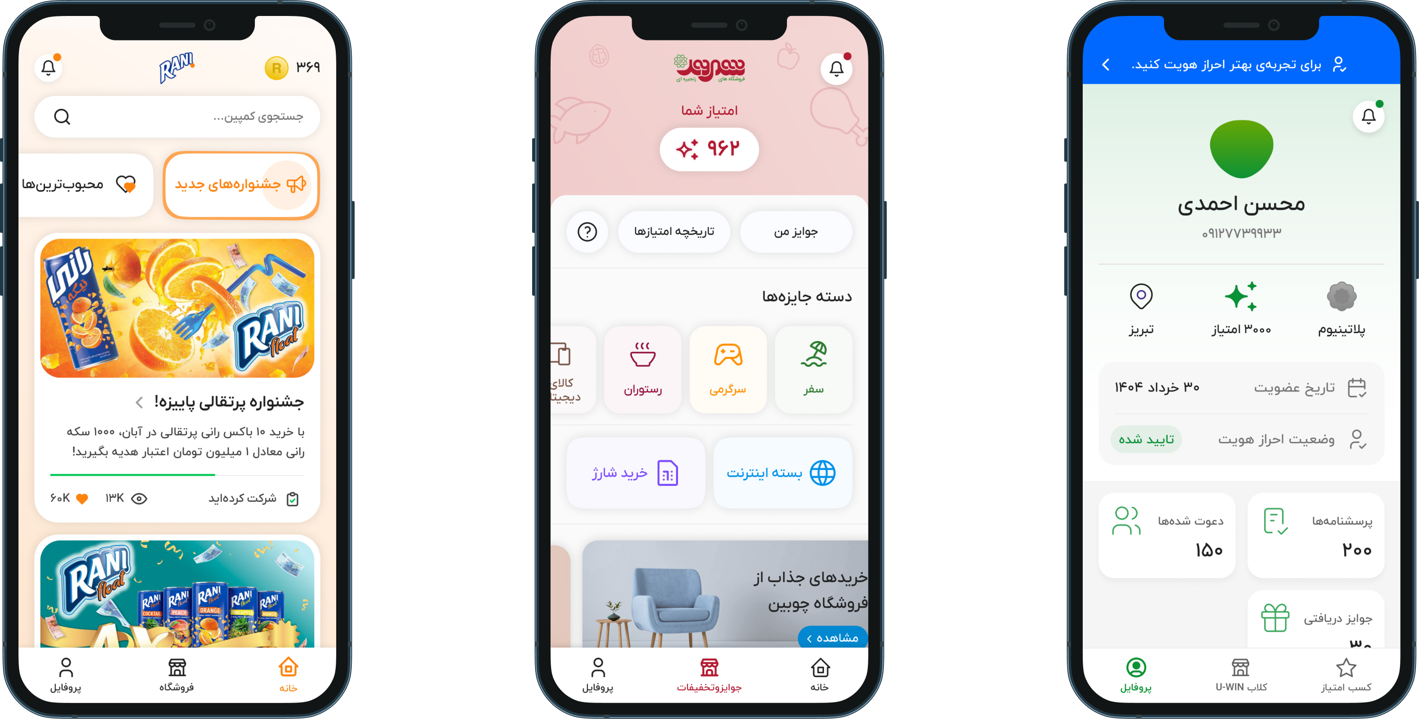 Screens from the Boomerang app showcasing a user profile, brand loyalty section, and dedicated campaign pages.