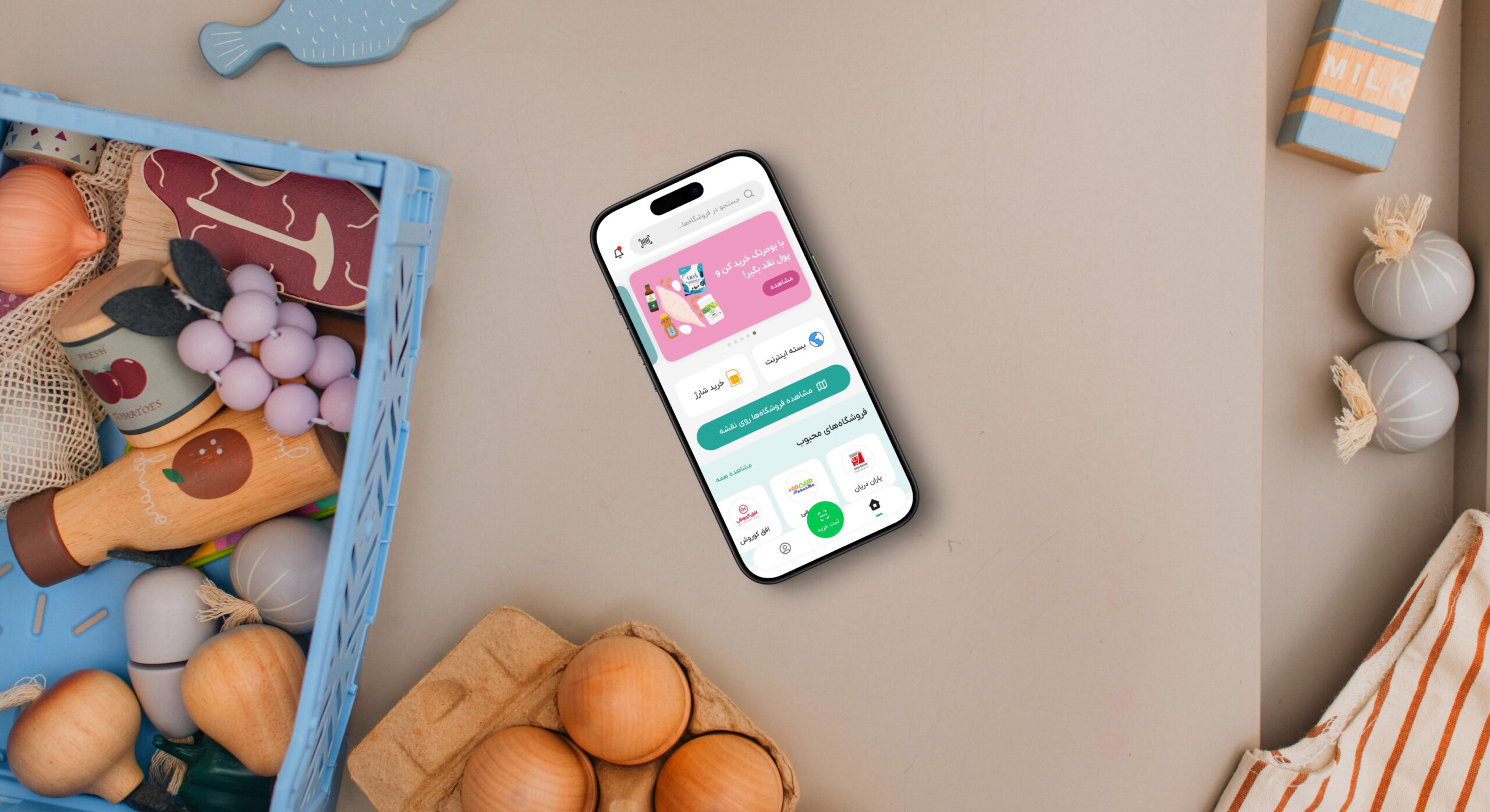 Boomerang Application Mockup with a basket of FMCG products