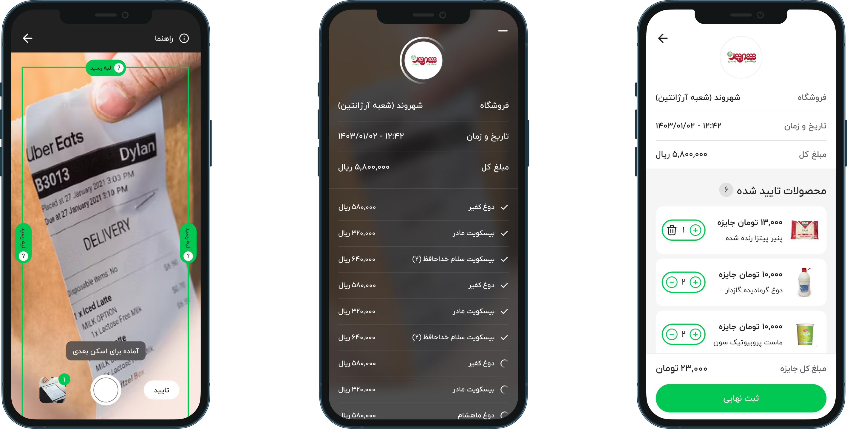 Boomerang app interface showing receipt scanning with OCR to identify purchase details.