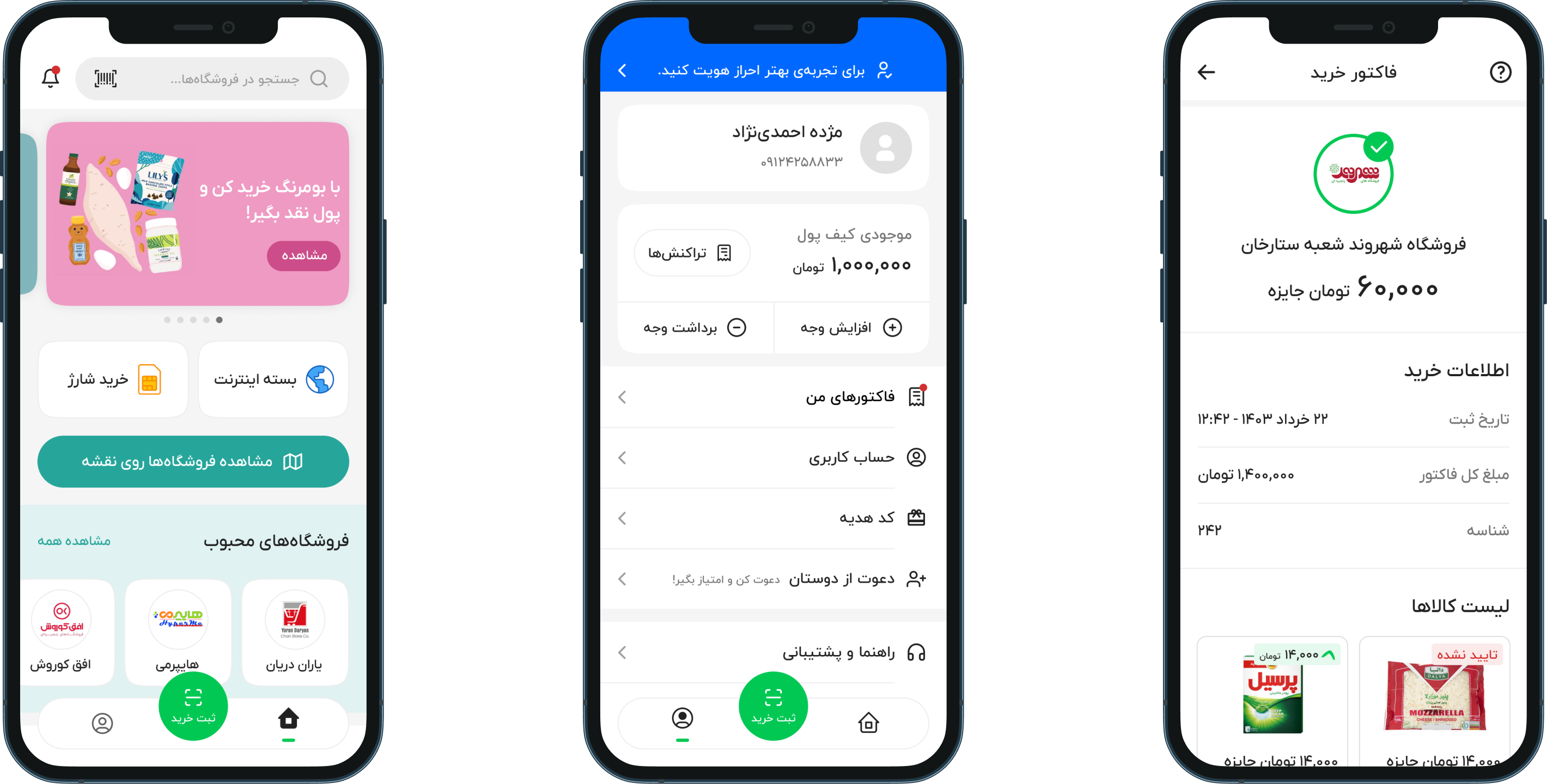 Boomerang app interface: home, profile, and receipt upload screens